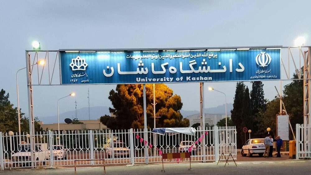 Kashan University